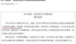 聊城最新事件爆料信息,揭秘背后真相与影响