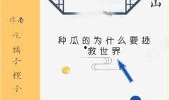 吃瓜事故小说免费阅读无弹窗,吃瓜引发的悬疑事故